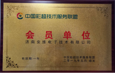 中國彩超技術服務聯(lián)盟