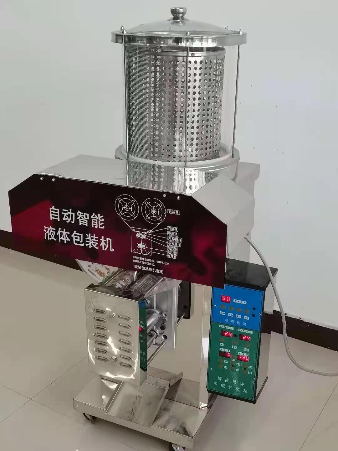 煎藥、包裝一體機(jī)