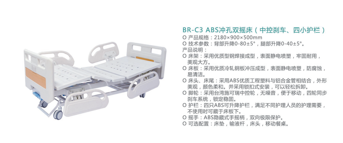 BR-C3 ABS沖孔雙搖床（中控剎車、四小護欄）