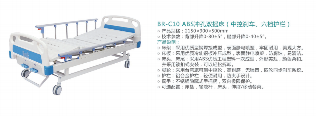 BR-C10 ABS沖孔雙搖床（中控剎車、六檔護欄）