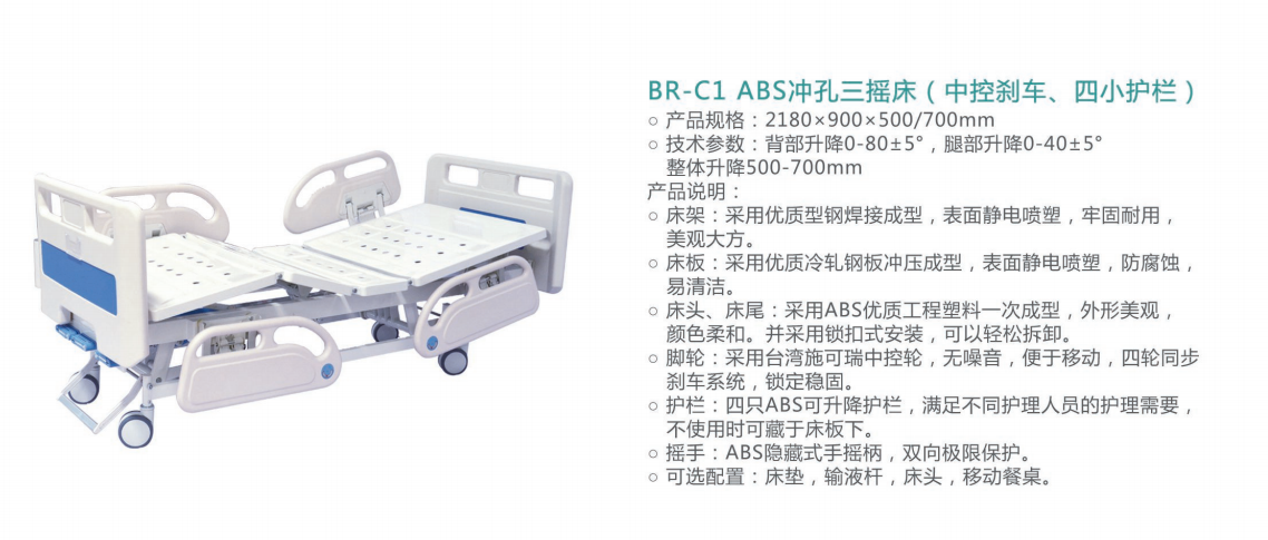 BR-C1 ABS沖孔三搖床（中控剎車、四小護欄）