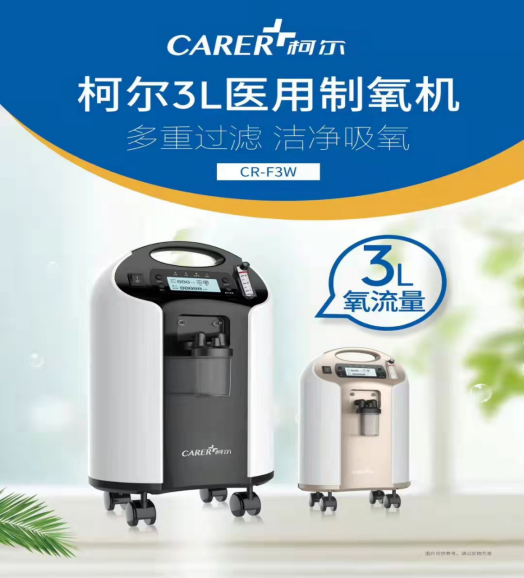 柯?tīng)栣t(yī)用制氧機(jī)