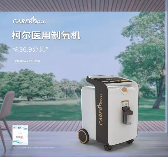 柯?tīng)栣t(yī)用制氧機(jī)