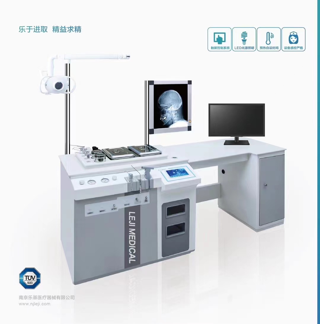 耳鼻喉治療臺(tái)