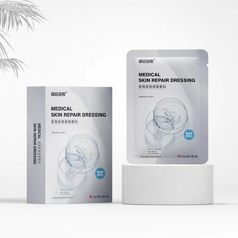 醫(yī)用皮膚修復敷料